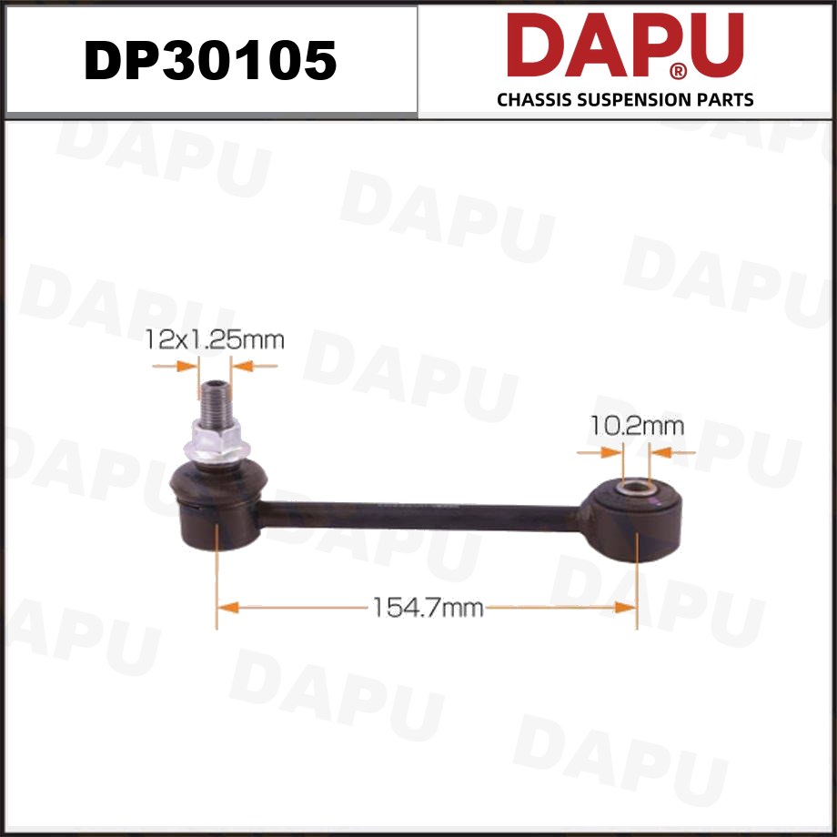 DP30105 Stabilizer Link — DAPU AUTO PARTS