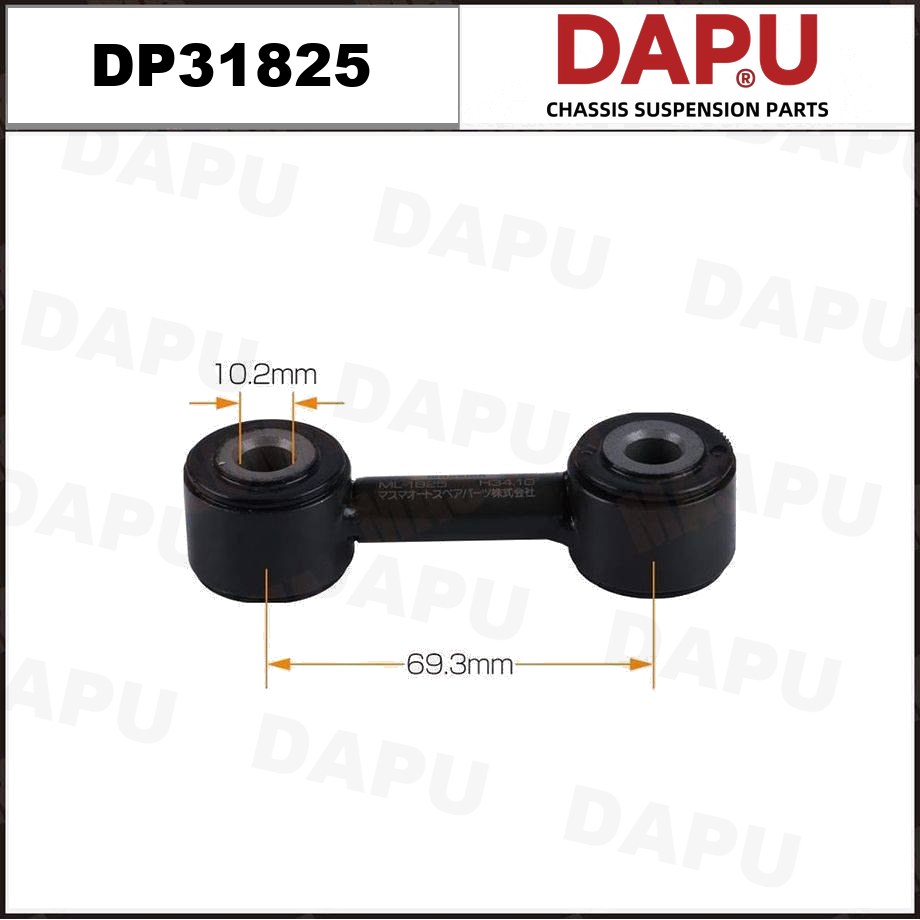 DP31825 Stabilizer Link — DAPU AUTO PARTS