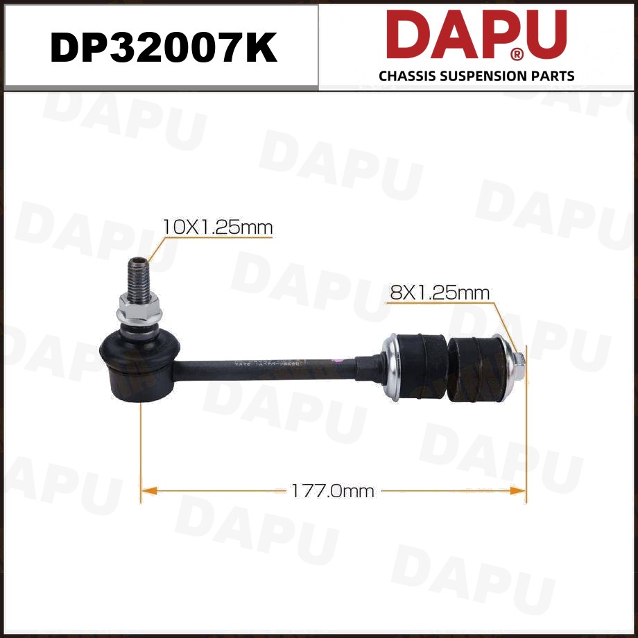 DP32007K Stabilizer Link — DAPU AUTO PARTS