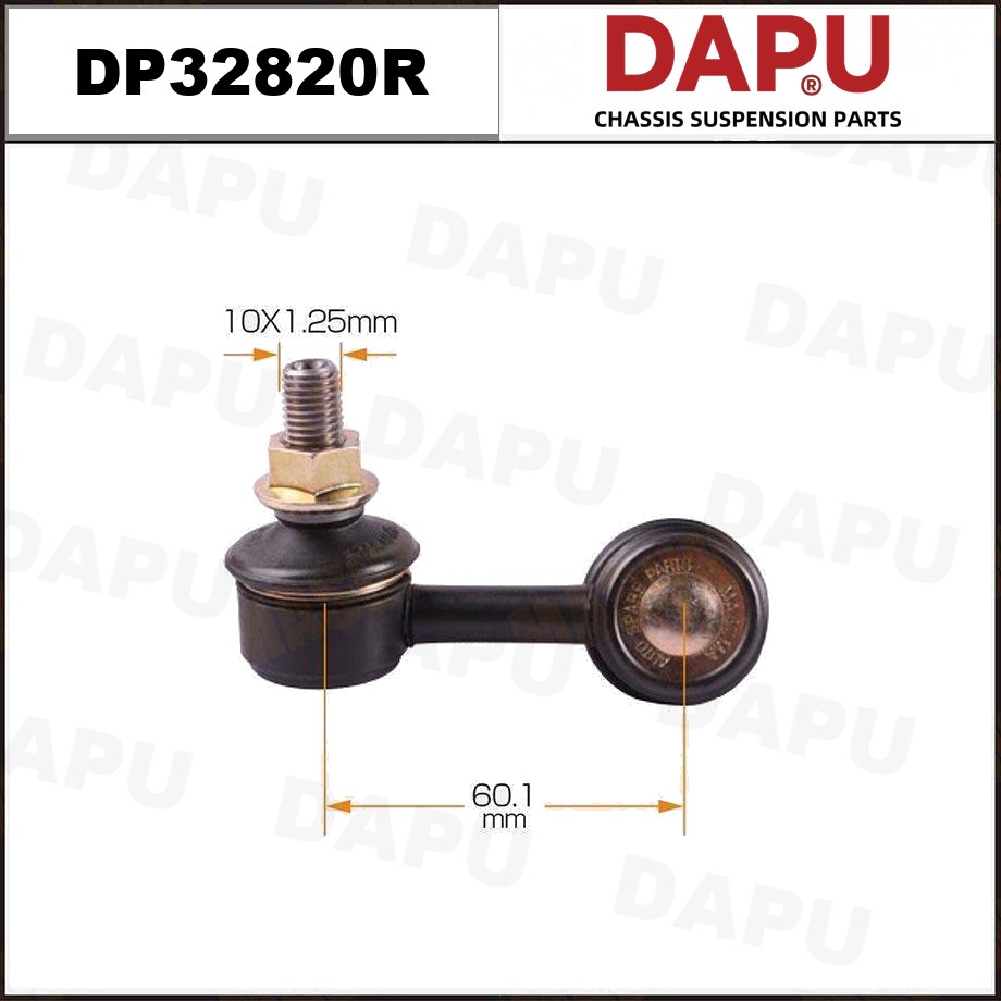 DP32820R Stabilizer Link — DAPU AUTO PARTS