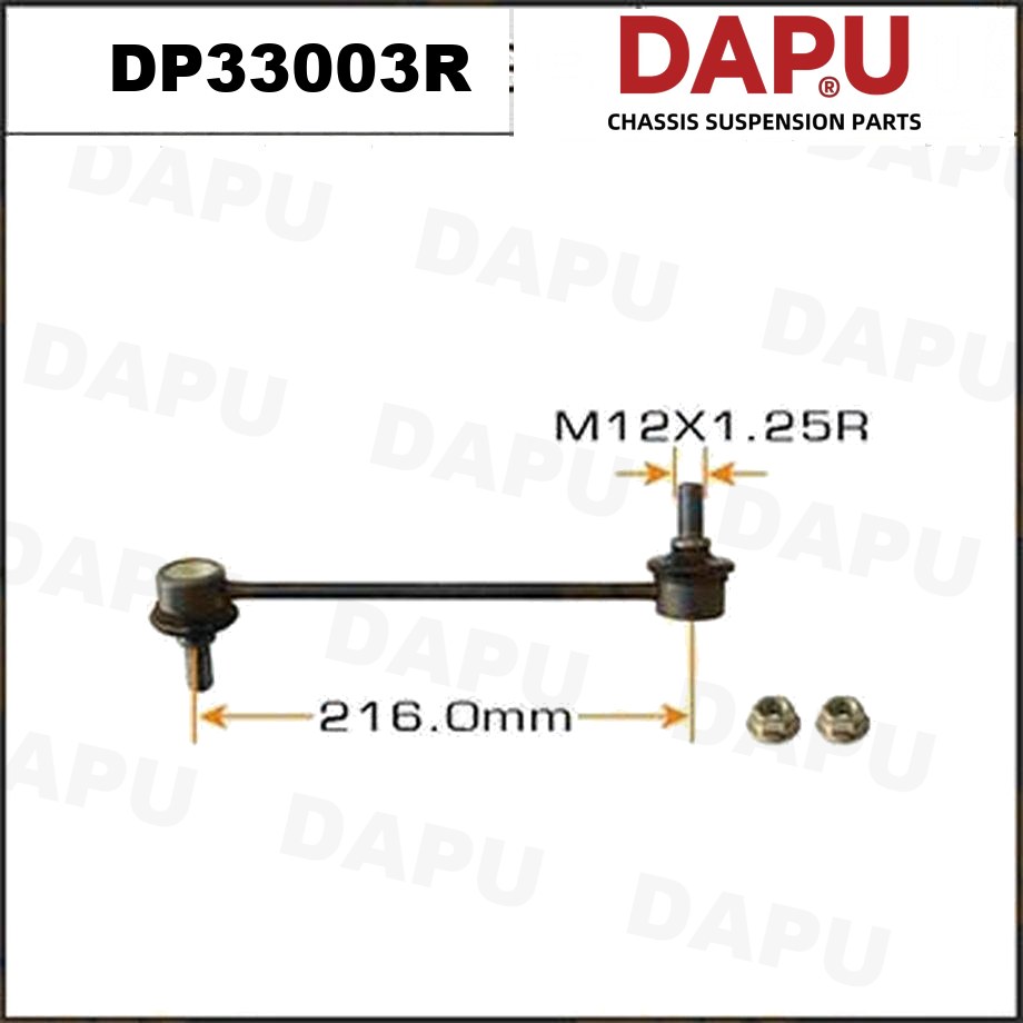 DP33003R Stabilizer Link — DAPU AUTO PARTS