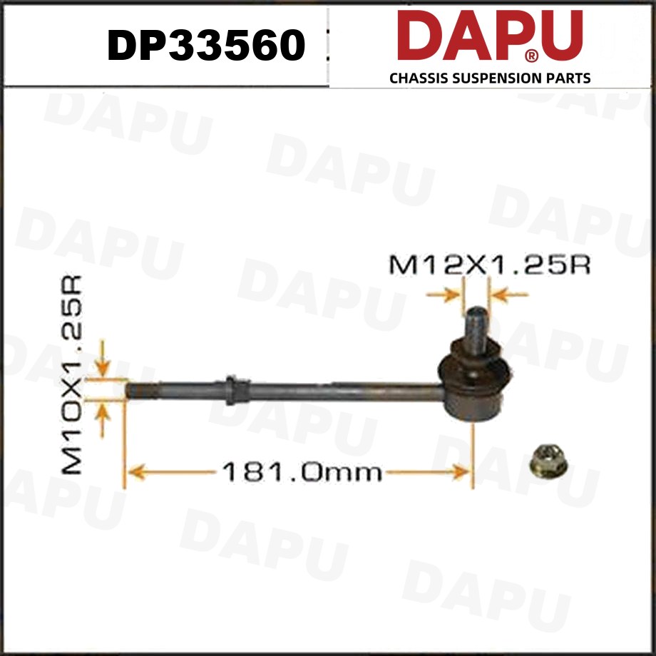 DP33560 Stabilizer Link — DAPU AUTO PARTS