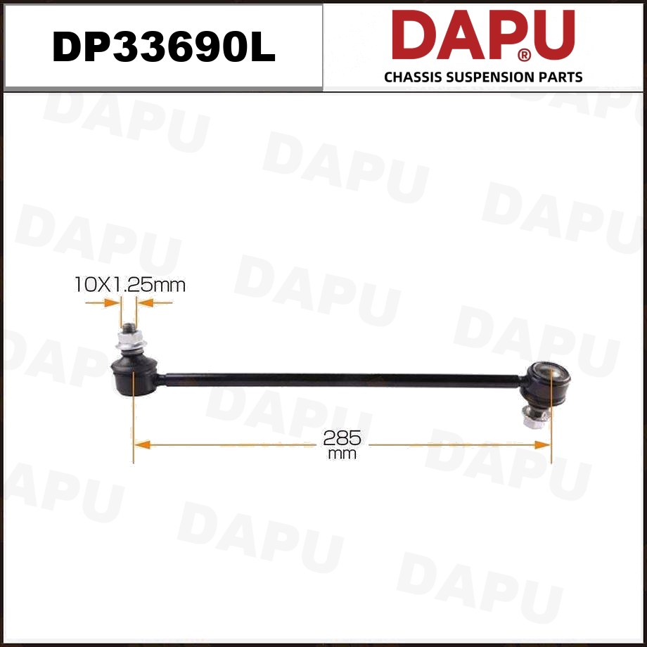 DP33690L Stabilizer Link — DAPU AUTO PARTS