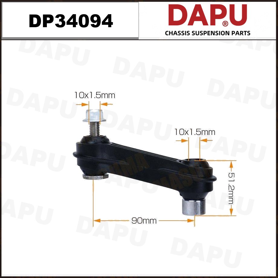 DP34094 Stabilizer Link — DAPU AUTO PARTS