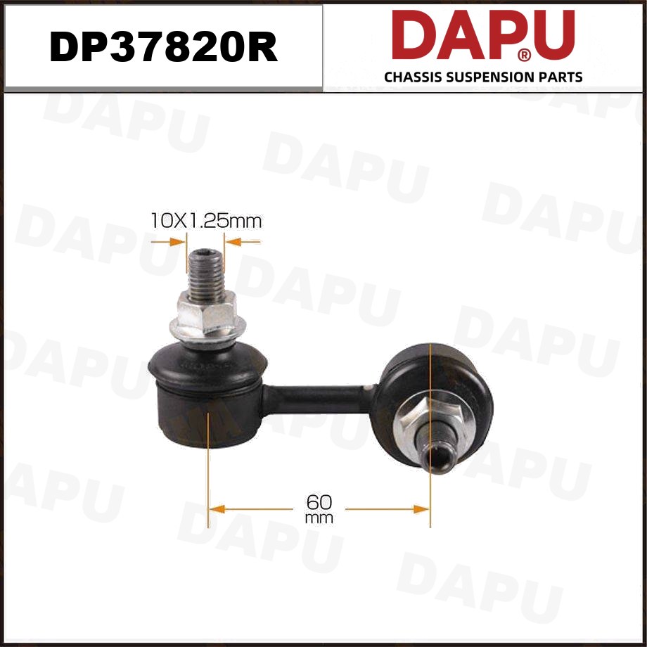 DP37820R Stabilizer Link — DAPU AUTO PARTS