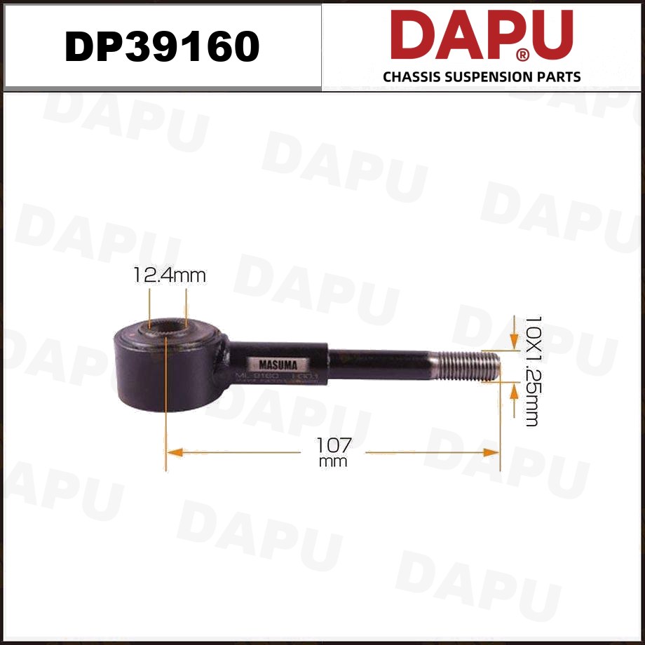 DP39160 Stabilizer Link — DAPU AUTO PARTS