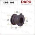 DP91192 Stabilizer Bush — DAPU AUTO PARTS