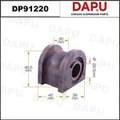 DP91220 Stabilizer Bush — DAPU AUTO PARTS