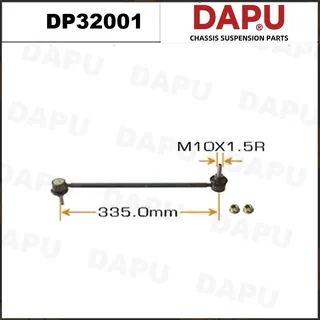 DP32001 — Stabilizer Link