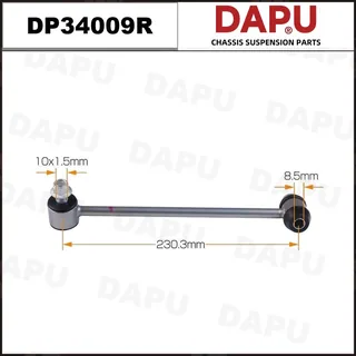DP34009R — Stabilizer Link