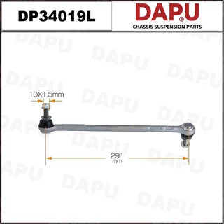 DP34019L — Stabilizer Link