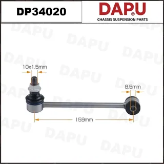 DP34020 — Stabilizer Link