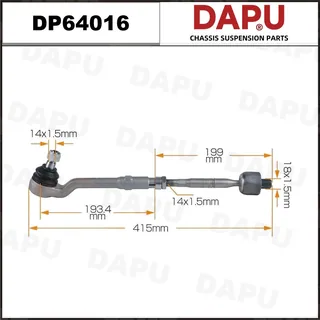 DP64016 — Side Rod Assembly